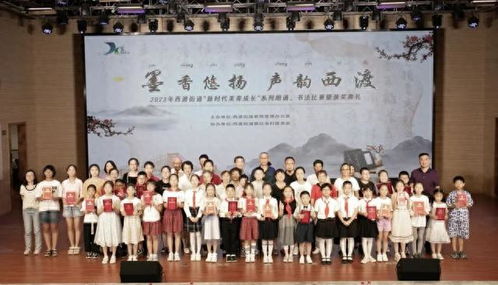 美育浸潤童心，傳統(tǒng)煥發(fā)新生——西渡街道傳統(tǒng)文化藝術(shù)魅力再現(xiàn)系列活動側(cè)記