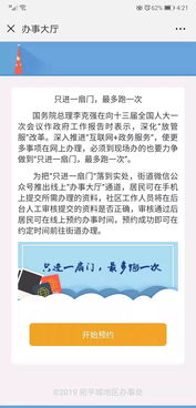 豐臺宛平地區便民服務中心正式掛牌，不動產登記代理服務讓群眾辦事更便捷
