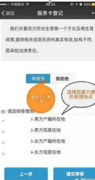 一站式婚育與不動產(chǎn)登記服務，便民利民新舉措