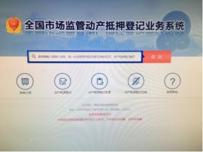 動產(chǎn)抵押登記全程電子化 市場監(jiān)督管理局窗口服務革新助力企業(yè)高效融資