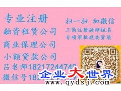 基金管理人登記備案所需材料與服務信息詳解