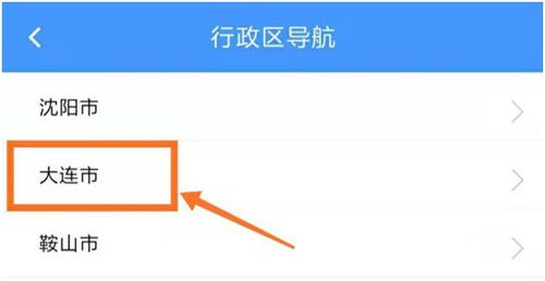 大連市優(yōu)化不動產(chǎn)登記服務，疫情防控期間推行預約辦理新舉措