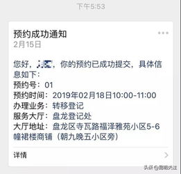 昆明不動產預約服務正式上線，開啟便捷登記新體驗