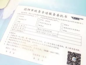 我市開通免費政務快遞代辦服務，助力不動產登記便捷辦