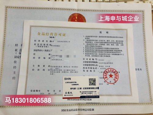 浦東新區(qū)食品經營許可證與不動產登記代理一站式服務指南